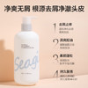 柏缇丨森之露雪藻清爽去屑洗发露 520ml 商品缩略图2