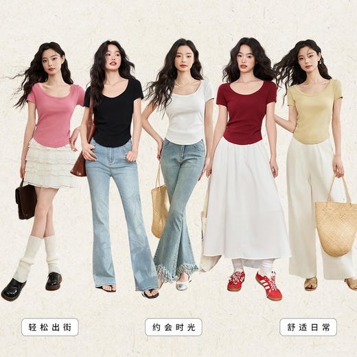 西遇白色U领正肩简约短袖女新款通勤基础修身T粉色绿色D0740371/V0050524 商品图6