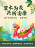 【南京端午特辑】草木为友，共祈安康——艾草手作 商品缩略图0