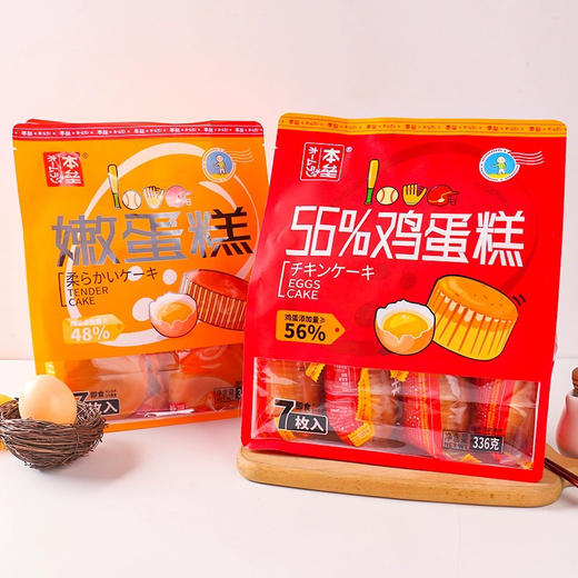 本垒56%鸡蛋糕336g 商品图1
