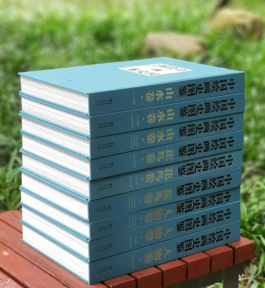重磅推荐！！！《中国绘画史图鉴》，全9册，“人物卷”+“花鸟卷”+“山水卷”，正8开，布面精装，单国强主编，湖北美术出版社2017年一版一印，雅昌精印，每册约380页，单种三册定价5400,九册总定价 商品图1