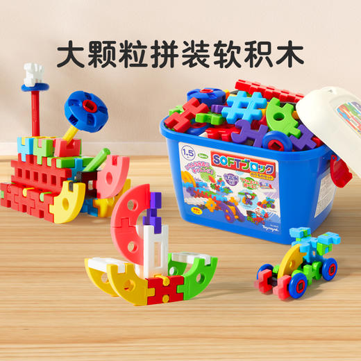 皇室益智软积木-交通工具组（蓝）TR3645 商品图0