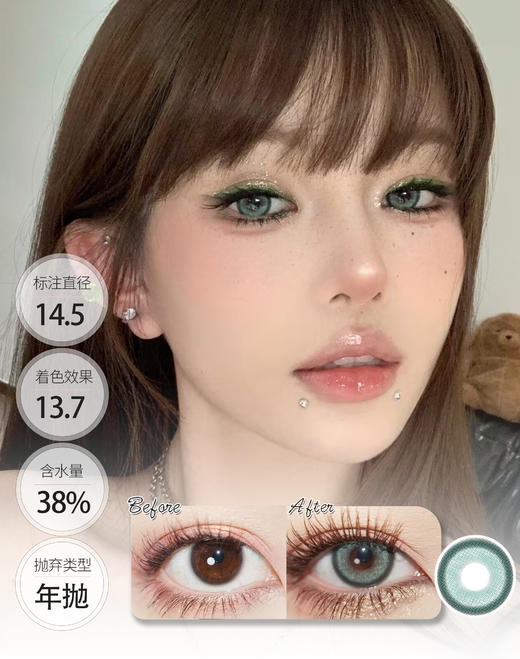 店主超推荐【清新微醺感】芥末琉璃  年抛 CLAIRE COLOR 商品图0