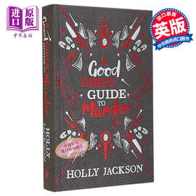 【中商原版】好女孩谋杀指南三部曲1 好女孩谋杀指南 特装版 A Good Girls Guide to Murder 英文原版 Holly Jackson
