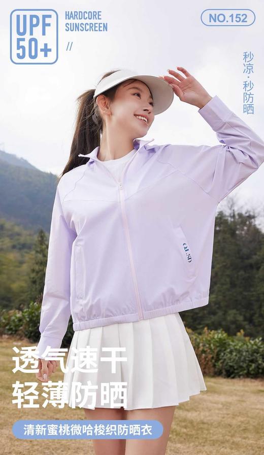 Y24S32202时尚休闲防晒连帽外套女 商品图0
