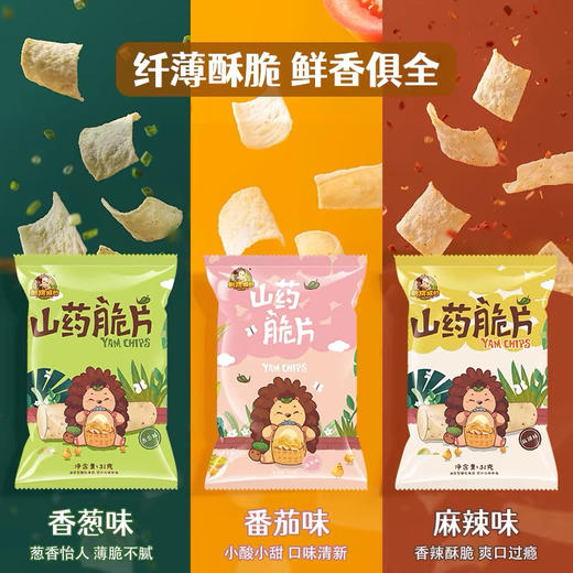 刺猬阿甘山药脆片 商品图1