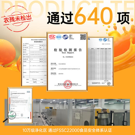 【长轻专属】林野小铺 有机野生沙棘原浆 50ml*10瓶*2盒/6盒 商品图2
