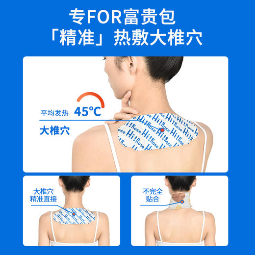 真不二大马士革玫瑰灸贴、颈贴系列 商品图12