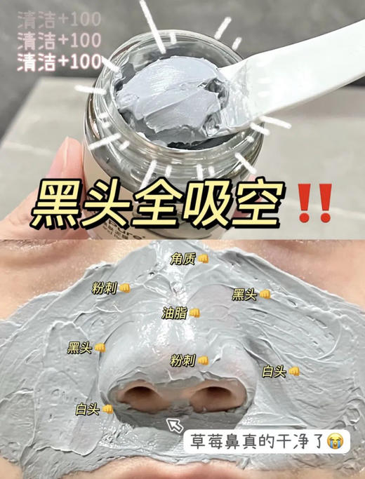 【国庆秒杀】indie pure乐了净颜焕肤泥膜80g 商品图3