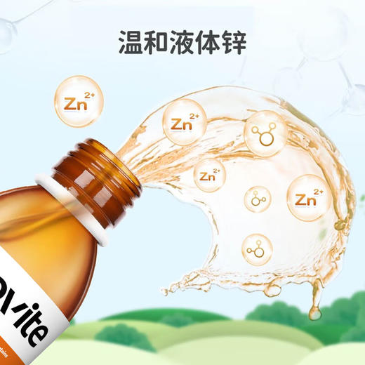 英珞维富含锌果汁酵母抽提物浓缩液 120ml【有效期至25年6月】 商品图3