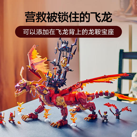乐高积木L71822乐高幻影忍者系列威猛源龙 商品图3