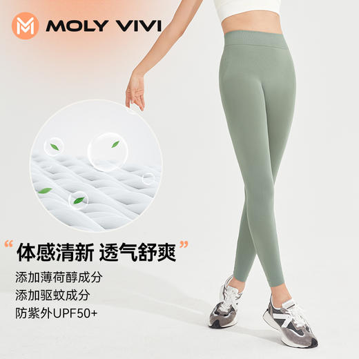 【3天左右/浙江发】MOLYVIVI 魔力薇薇夜光冰丝防晒裤女夏季凉感运动高腰芭比裤外穿显瘦打底裤 商品图1