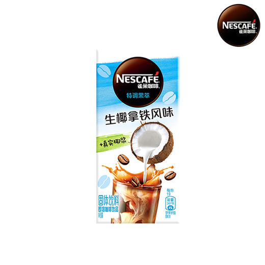 雀巢咖啡特调果萃系列焙烤椰子风味即溶咖啡饮品(5x19g)*4盒 商品图1