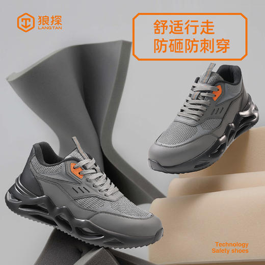 狼探劳保鞋男防砸防刺安全鞋欧标高端橡塑底四季款4.0凯夫拉全新科技升级 商品图8