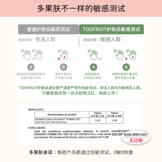 TOOFRUIT多果肤法国有机儿童0硅洗发水护发素 商品图7