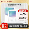【官方正品】云南白药泰邦医用透明质酸敷料面膜皮肤愈合修复浅表创面5片 商品缩略图0