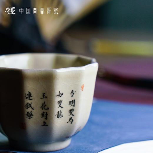 问鼎哥窑菩提杯（龙马精神）（缺货） 商品图1