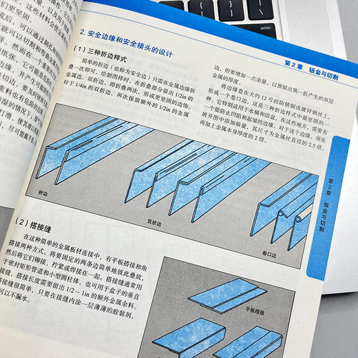 官网 图解金属加工 技能学院出版社 金属加工实用知识 金属加工 金属工艺 金属切削 金属处理工艺技术书籍 商品图4