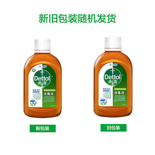 滴露消毒液250ml*3瓶 商品图7