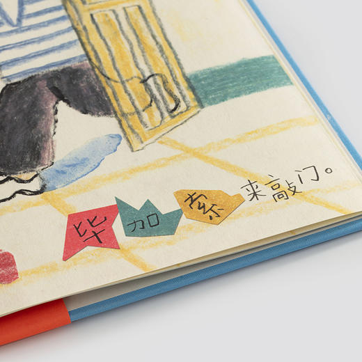 《马蒂斯的旅行》 商品图10