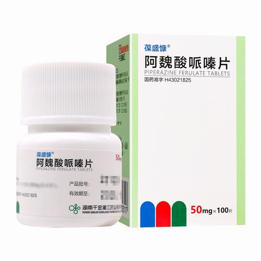 葆盛慷,阿魏酸哌嗪片 【50mg*100片】 湖南千金 商品图5