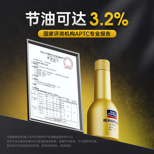 固特威燃油宝汽油添加剂燃油清洁剂汽车用降低油耗除积碳清洗正品 商品图1