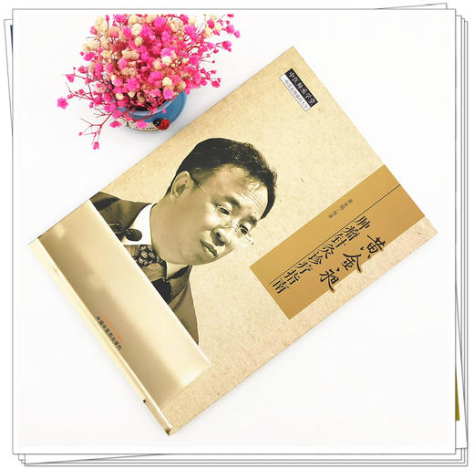 黄金昶肿瘤针灸诊疗指南 黄金昶 著 中国中医药出版社 中医师承学堂 中医临床 书籍 商品图2