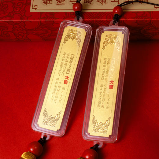 普陀山足金上上签 商品图9