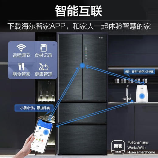 海尔（haier）冰箱410升【BCD-410WLHFD4DDYU1】四开门法式多门零嵌入式一级能效双变频风冷无霜家用超薄底部散热除菌净味电冰箱 商品图6