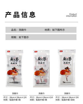 新鲜生活厨房用品洗碗厨无影洗碗巾-28cm*28cm*5片