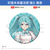 Movic日本正版 初音未来魔法使 骑士 徽章文件夹挂件立牌周边谷子 商品缩略图4