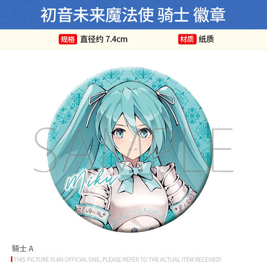Movic日本正版 初音未来魔法使 骑士 徽章文件夹挂件立牌周边谷子 商品图4