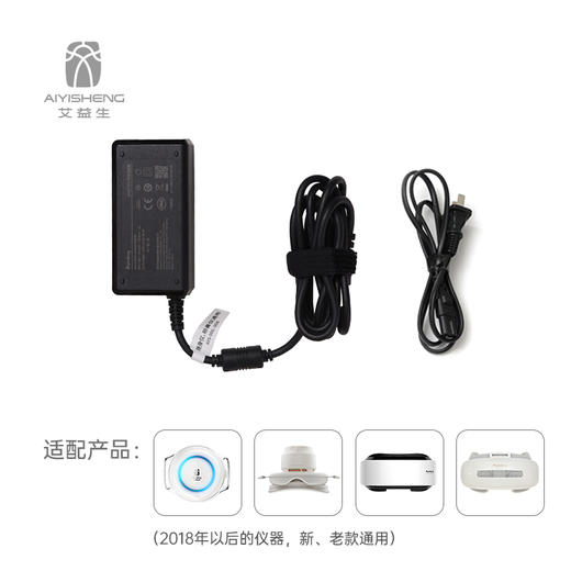 【配件】仪器电源适配器（砭石按摩器、温坐仪、揉腹仪、随身仪、眼鼻仪） 商品图4