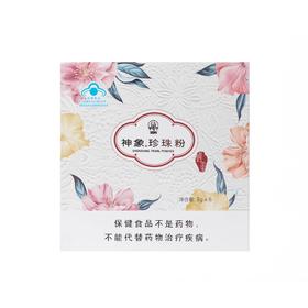 小运仓 上药神象牌珍珠粉3克*6瓶珍珠粉可调制面膜女外用内服 效期25年1月