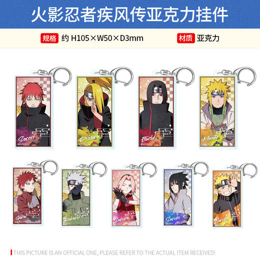TwinCre 日本正版火影忍者疾风传复古水彩亚克力立牌挂件 周边谷子 商品图2
