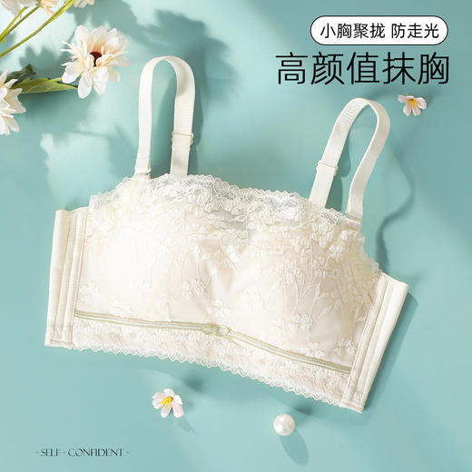 【抹胸内衣多款可选】熳洁儿 夏季必备抹胸内衣无钢圈小胸聚拢文胸防走光性感蕾丝无痕23261545/23261537/21251556/21251588/23261535 商品图1