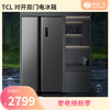 【家电焕新季】TCL对开双门电冰箱家用521升大容量风冷无霜一级能效分区养鲜净味双循环变频超薄嵌入 商品缩略图0