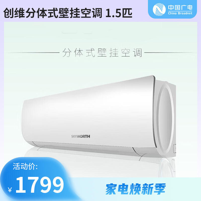 【家电焕新季】COOCAA创维I健康冷暖变频自清洁一级/三级能耗 壁挂式卧室空调挂机 1.5匹 三级能效 V3GF1C-N3