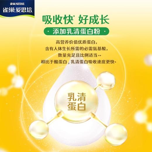 雀巢爱思培学生力跃奶粉盒装(14x25g)*2盒 商品图2