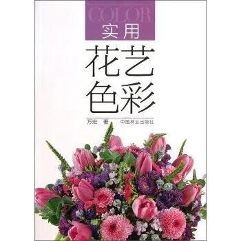 套装 实用花艺色彩 +鲜切花材 2本一套 扎花插花教程分解步骤书 月季康乃馨菊花等市场主打花材 保鲜方法 畅销书 商品图0
