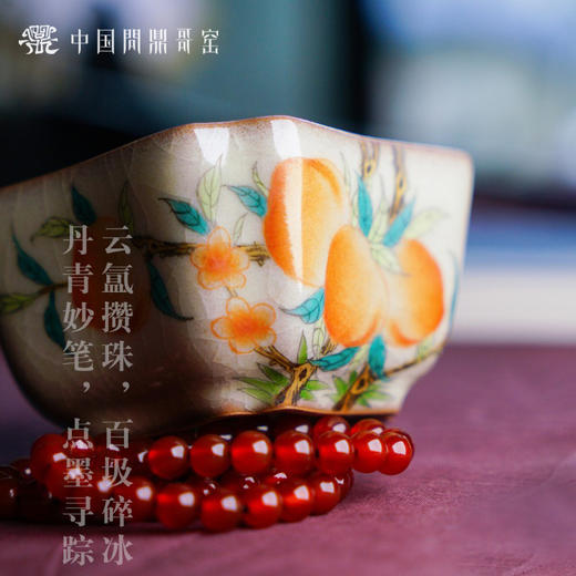 问鼎哥窑四方杯 （五桃橘）（缺货） 商品图2