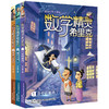 数学精灵希里克全12册 数学世界里的大冒险 入选多地小学生课外阅读 商品缩略图4