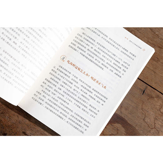 徐文兵讲美食课2 夏季养心（《黄帝内经说什么》作者徐文兵美食课 商品图5