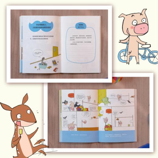 【磨铁】少年读懂用对阿德勒的勇敢智慧 国莹编著；九灵绘 商品图4