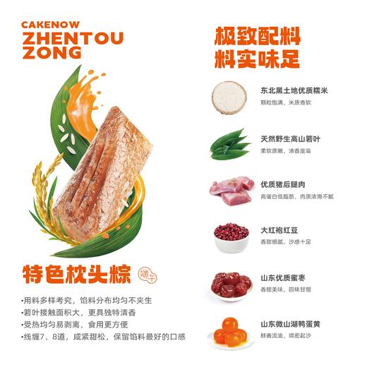 【最后80盒】99元购卡吉诺端午枕头粽礼盒吉福粽礼10粒装带2枚绿豆糕2枚蛋黄酥快递包邮 商品图3