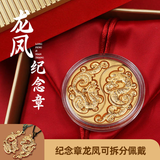 【情人节好礼】龙凤异形小银条镀金纪念章 商品图0