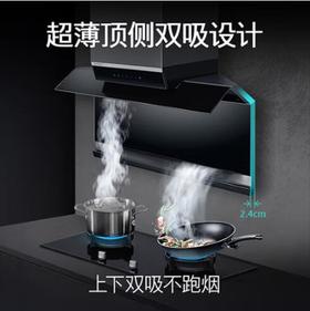 西门子（510146
）7字型顶侧双吸油烟机X7家用静音23年新款抽油烟机大吸力 一级能效厨房油烟机 LS68FC9C2W