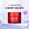 【保税直发】SK2大红瓶面霜紧致精华小样15g 商品缩略图2