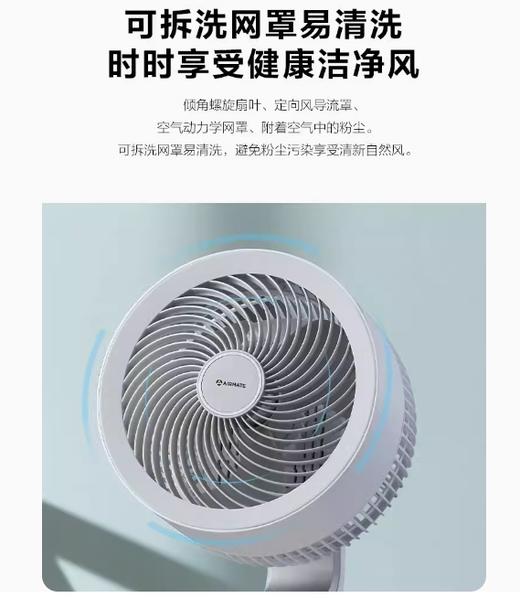 艾美特空气循环扇家用电风扇静音台立式涡轮对流落地电扇FA23RD22 商品图3