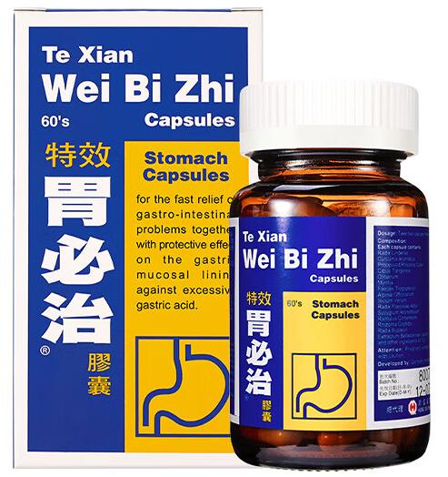 【香港直邮】水肚不服肚泻腹泻 正品鸿伟 特效胃必治胶囊(60粒装) 商品图1